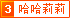 能力值